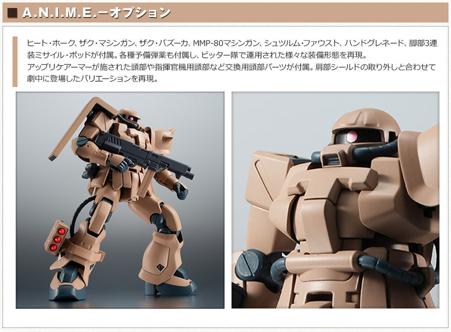 MS-06F-2 ザクII F2型 キンバライド基地仕様 ver. ANIME ROBOT魂