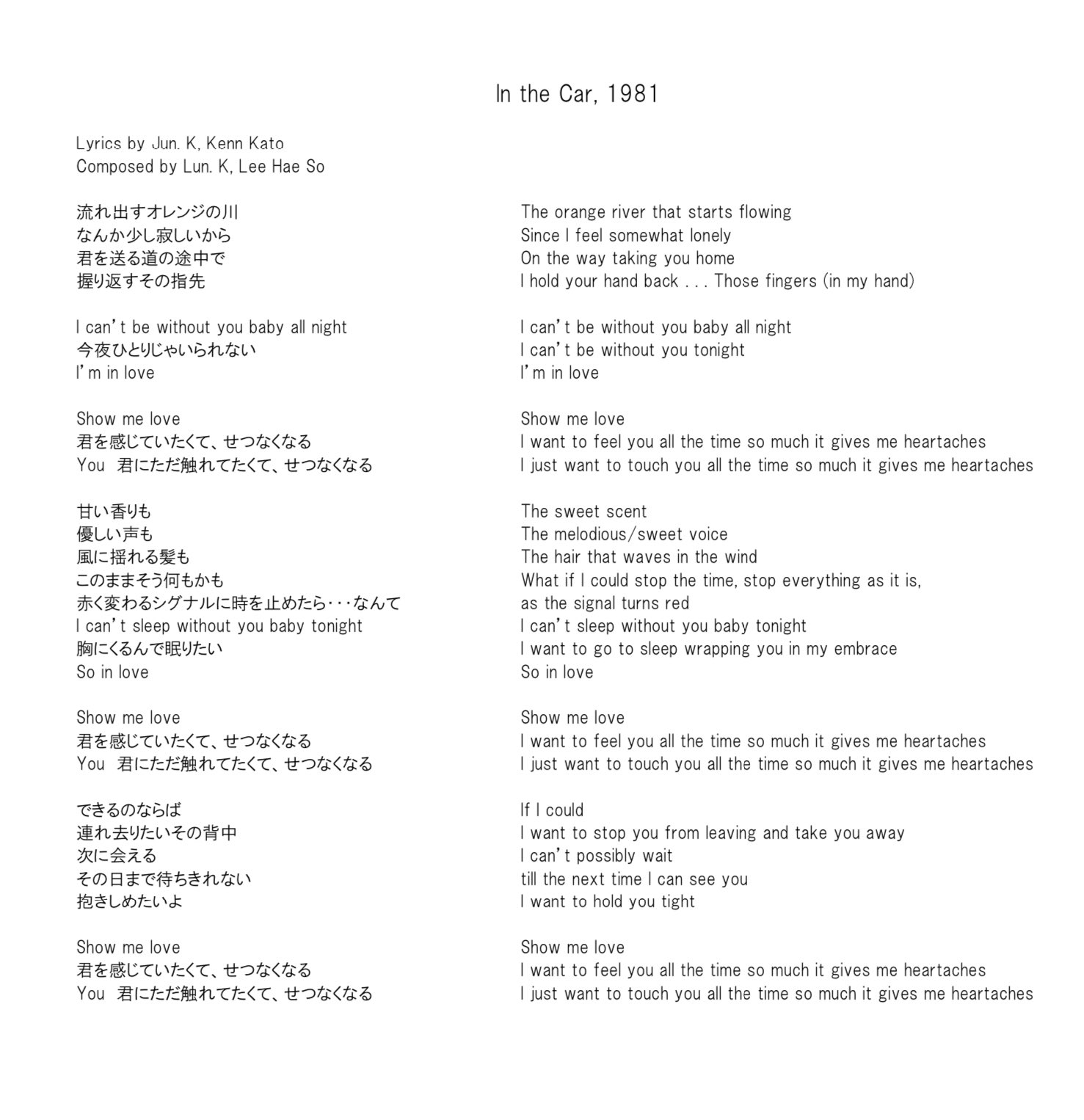 X 上的albanglian：「Jun. K, Hide and Seek, 1995 (THIS IS NOT A