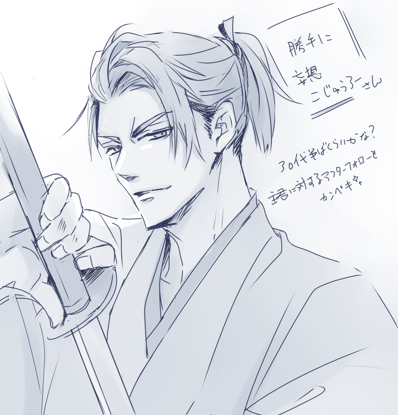 どうしても気になってしょうがない小十郎さんを
勝手に妄想らくがき?ただの自己満足です? 