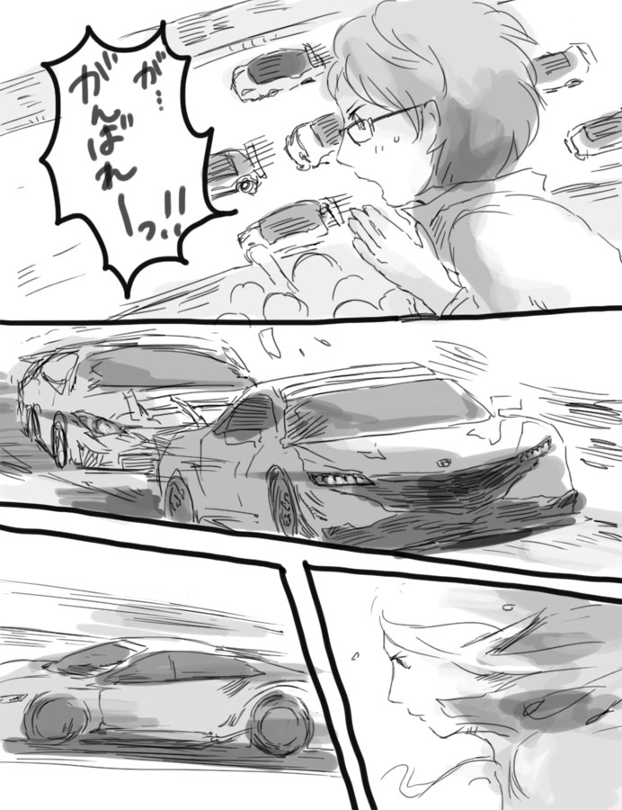 フィット&NSXのスーパーGT漫画② 