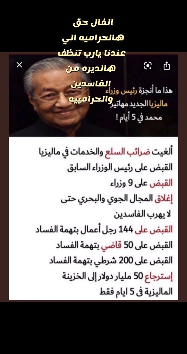 kuwaiti_2012's tweet photo. متي تنظف ديرنا من حراميه والفاسديين الله يبليهم بمرض ماله علاج https://t.co/V6Wx0d6Y1n