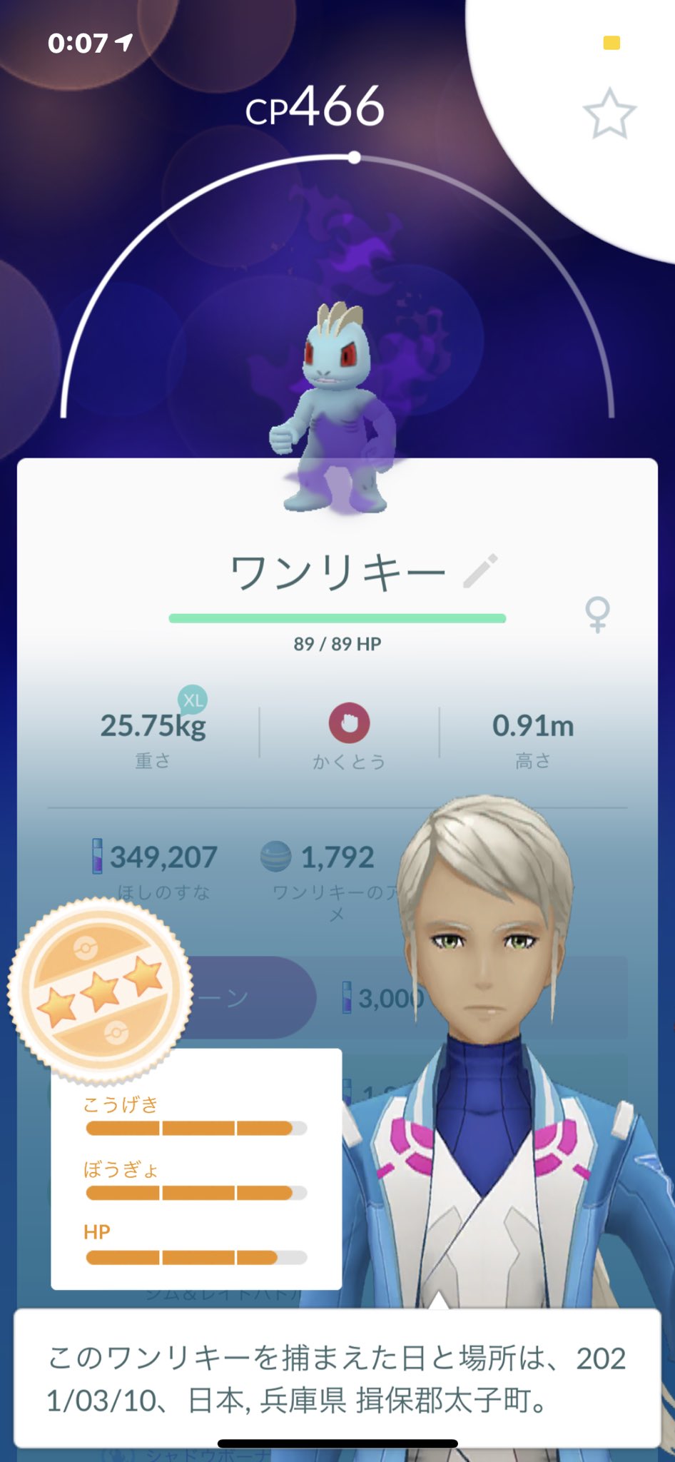 Sosouso リトレーンするべきですか 皆さんの意見聞かせてください ポケモンgo ポケgo ワンリキー シャドー リトレーン T Co Eyr1phcbwk Twitter Sosouso リトレーンするべきですか 皆さんの意見聞かせてください ポケモンgo ポケgo ワンリキー シャドー リトレーン T Co Eyr1phcbwk Twitter