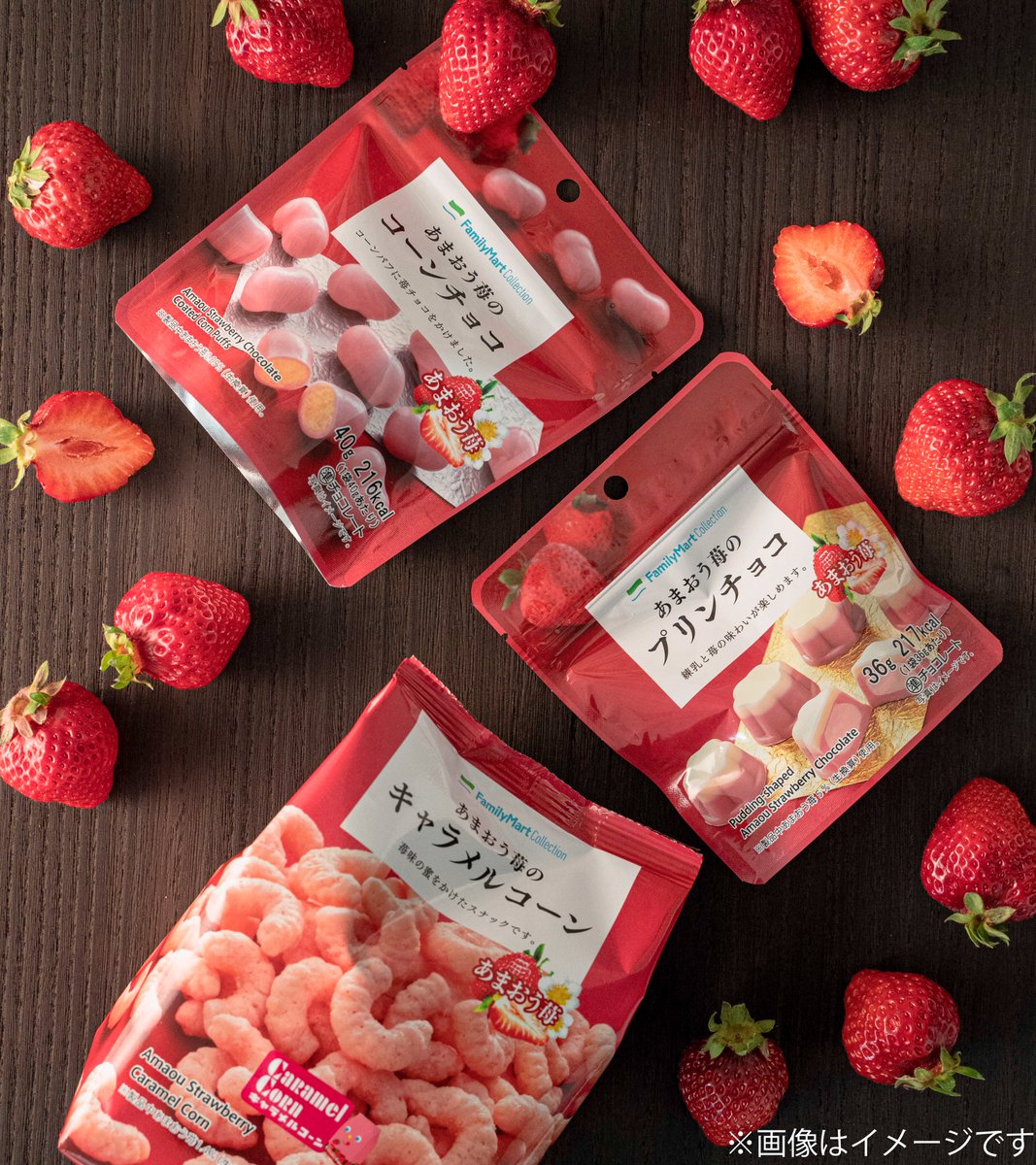 ファミリーマート いちごの季節到来 ファミコレ からあまおう苺を使用したお菓子が登場 あまおう 苺のプリンチョコ あまおう苺のコーンチョコ あまおう苺のキャラメルコーン 旬の時期に食べてほしいから 期間 数量限定の季節限定 ファミリーマート いちごの季節到来 ファミコレ からあまおう苺を使用したお菓子が登場 あまおう 苺のプリンチョコ あまおう苺のコーンチョコ あまおう苺のキャラメルコーン 旬の時期に食べてほしいから 期間 数量限定の季節限定