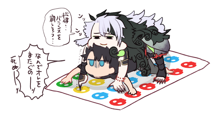 ぐだとドーマンの楽しいツイスターゲーム 