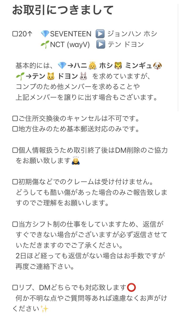Mi_t_ya's tweet photo. 🌸お取引につきまして🌸

過去譲ツイはいいね欄にございます🙌🏻

未所持トレカや求トレカは固定ツイに繋げているリプをご確認ください✨ https://t.co/n2pQRcvIA8