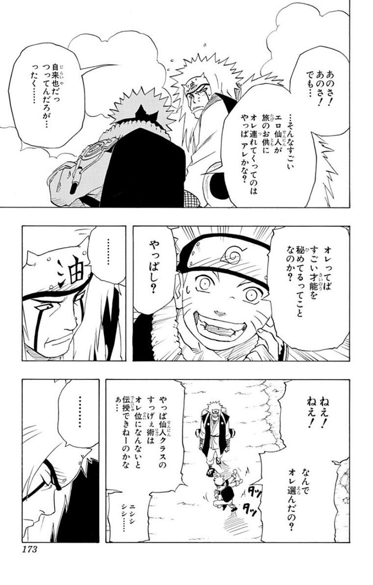 Zk Narutoって表情描くのめちゃめちゃ上手いと思うんですよね 螺旋丸修行のアイスからそうですけどナルトにとっては父親同然だと思うんですよ そんでイルカ先生が半分に割って渡すとこまでセットで好きです なんなら今読んで泣きそうです 笑