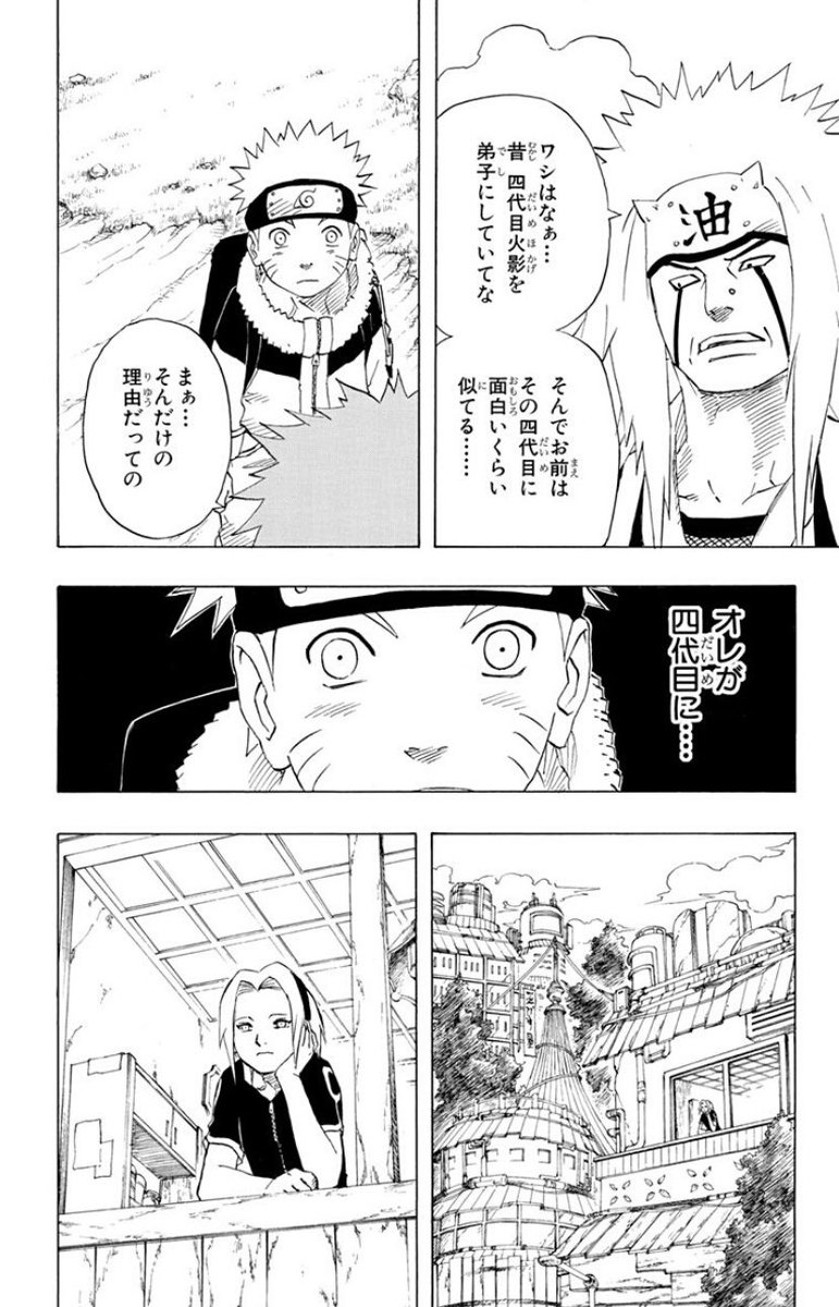 Zk Poppippo6 Narutoって表情描くのめちゃめちゃ上手いと思うんですよね 螺旋丸修行のアイスからそうですけど ナルトにとっては父親同然だと思うんですよ そんでイルカ先生が半分に割って渡すとこまでセットで好きです なんなら今読んで泣きそうです 笑 Zk Poppippo6 Narutoって表情描くのめちゃめちゃ上手いと思うんですよね 螺旋丸修行のアイスからそうですけど ナルトにとっては父親同然だと思うんですよ そんでイルカ先生が半分に割って渡すとこまでセットで好きです なんなら今読んで泣きそうです 笑