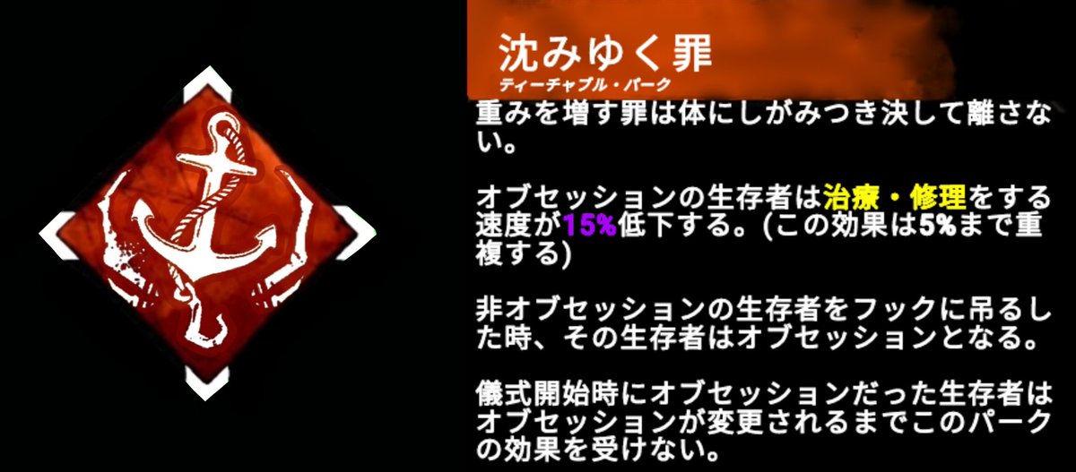 Tsukasagu リクエスト締切中 もしもdbdに海賊が参戦したら 世界観もかなりあってるしガチで今年中に来ると思ってまーす パークアイコンも自分ではかなり気に入ってる 効果は結構難しいかも デッドバイデイライト Dbd Dbdアート