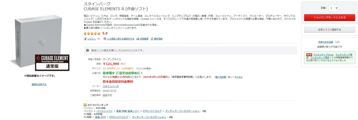 Xangjp ヨドバシ Cubase Elements 高すぎでしょ T Co Podev69ofl Xangjp ヨドバシ Cubase Elements 高すぎでしょ T Co Podev69ofl