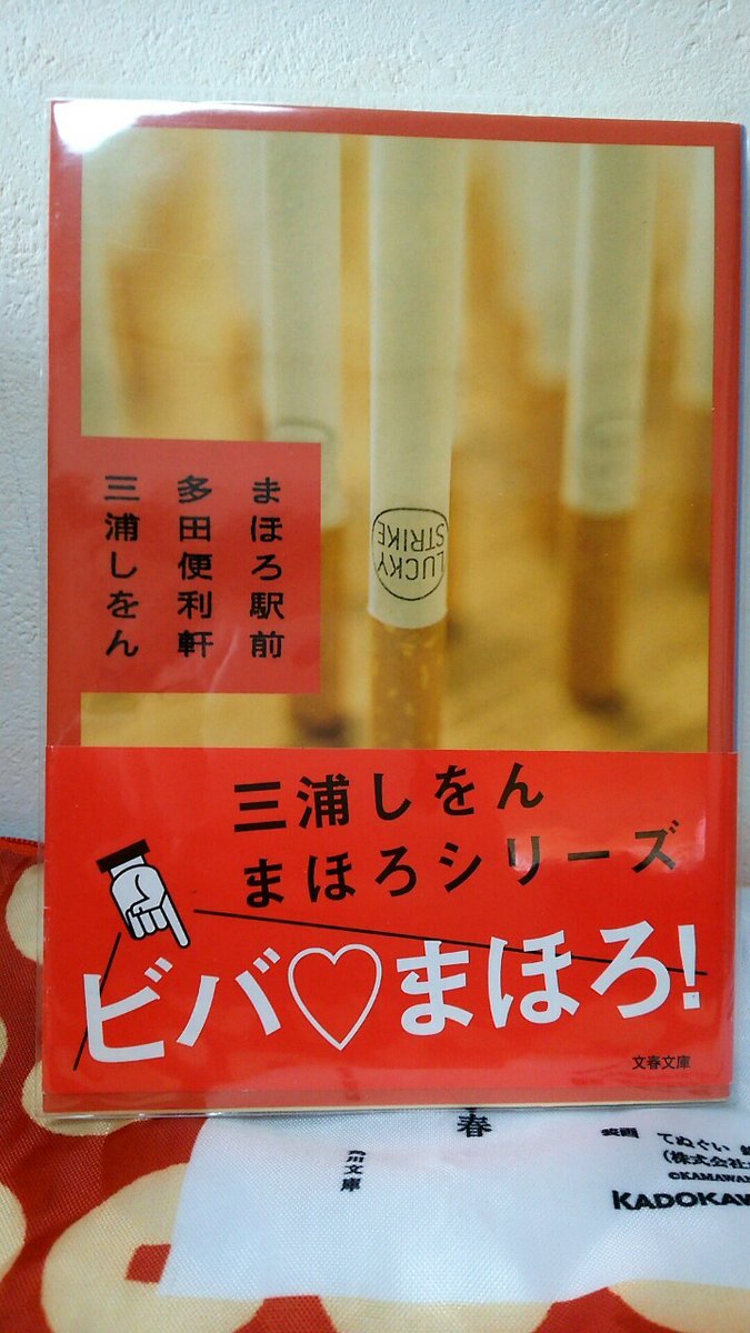 まほろ駅前多田便利軒 最新情報まとめ みんなの評価 レビューが見れる ナウティスモーション まほろ駅前多田便利軒 最新情報まとめ みんなの評価 レビューが見れる ナウティスモーション