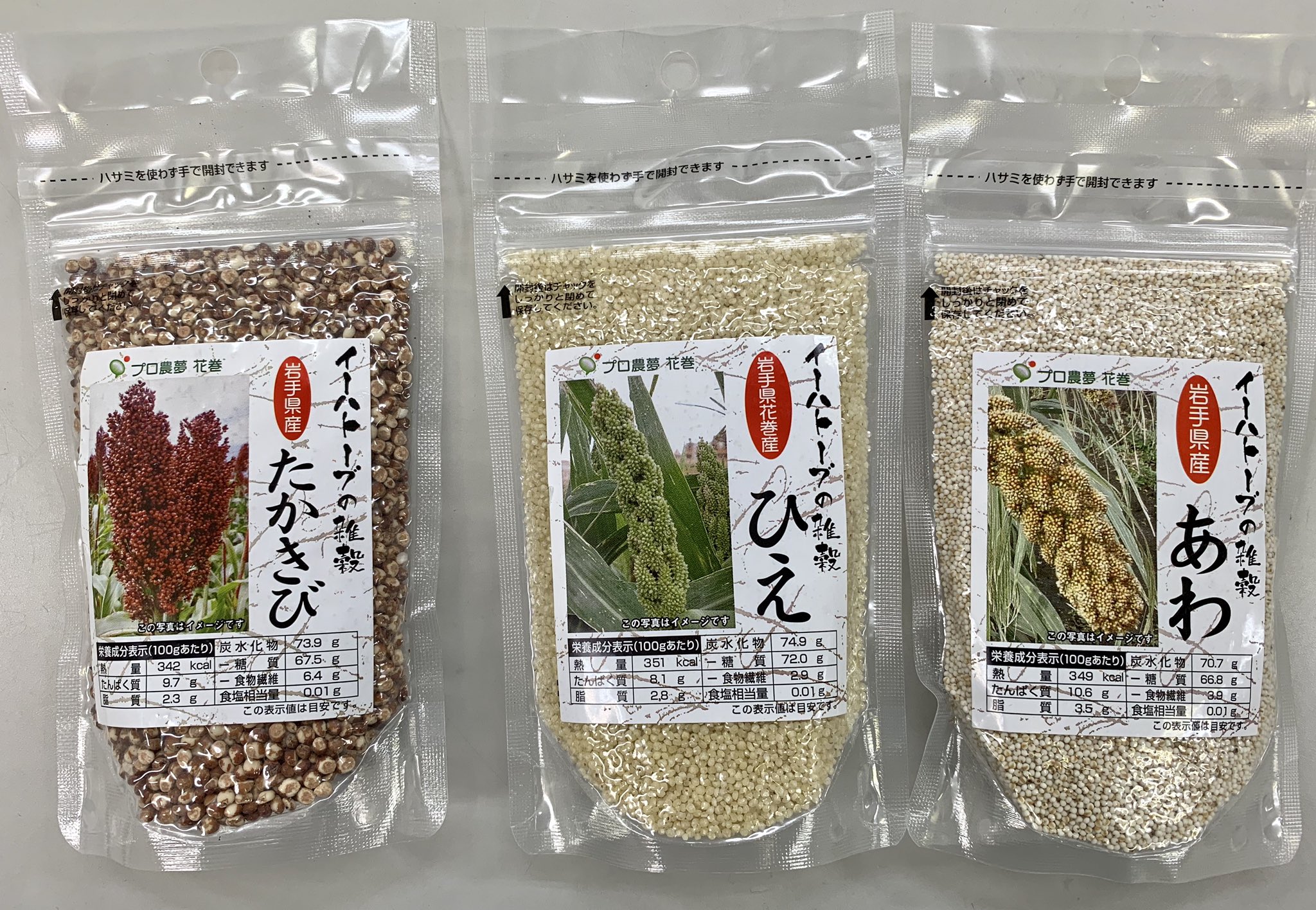 市場 岩手県産ひえ 自然食品ボンラスパイユ