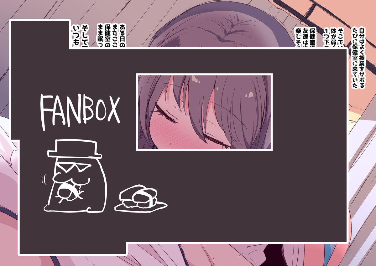 更新(丿^ω^ヽ)

pixivFANBOXで【このシチュがいいシリーズ】保健室でよく会う病弱な後輩の女の子が…を公開しました

https://t.co/VQDCQsYQ4U 
