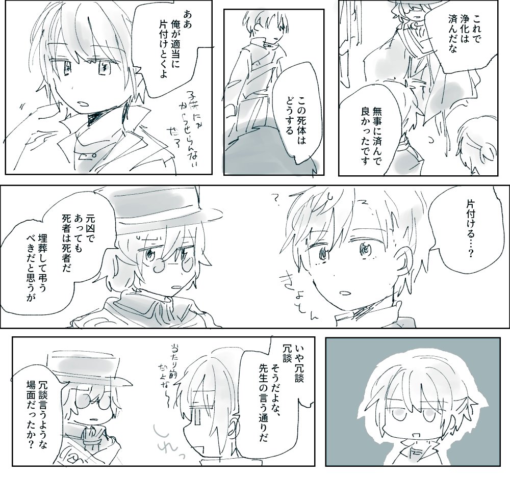 倫理観バグってるネ良いよねって落書き 