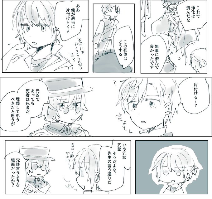 倫理観バグってるネ良いよねって落書き 