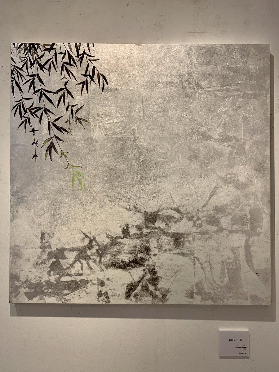 eko_lunai4's tweet photo. NATURE Ⅱ をGALLERY ART POINT.bisで瀧ヶ崎千鶴さんの作品を見てきました。
ふわっと柔らかい優しい作品です。
私の日本���の先生です。
3/13まで
#nature2 #瀧ヶ崎千鶴 https://t.co/dbZ5GEZuSK