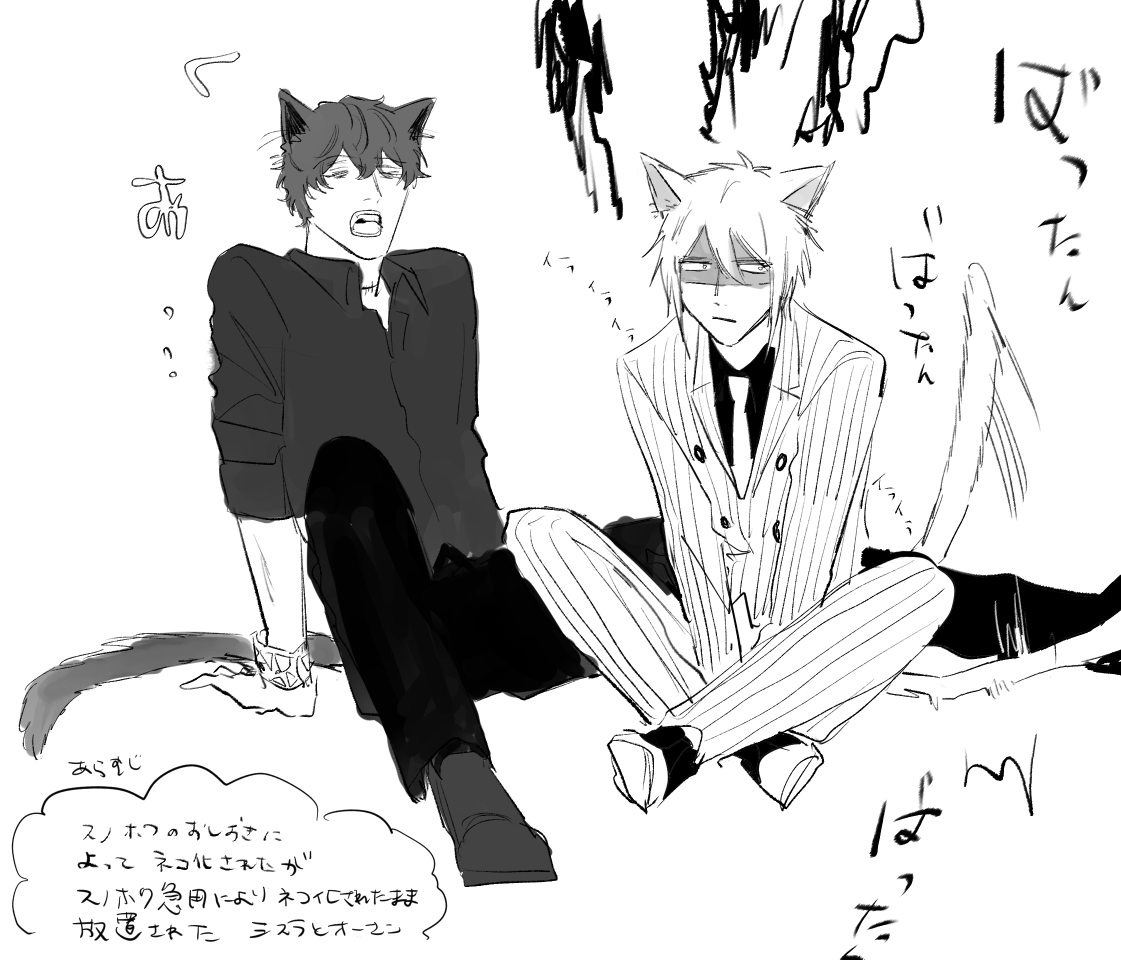 ご都合猫化ミスオエ 