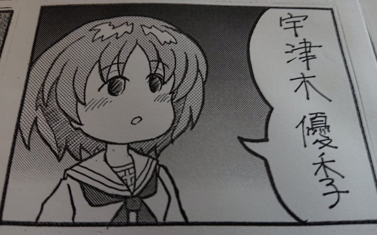 すももプリン お題 丸山紗希 ガルパン版深夜のお絵描き60分一本勝負 ガルパン版深夜のお絵描き60分一本勝負 ガルパン四コマ漫画