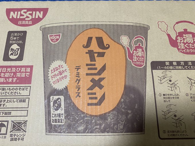 手乗りフクロウさんから頂きました!ありがとうございます〜!!
これで、お昼と夜食は無敵や…? 