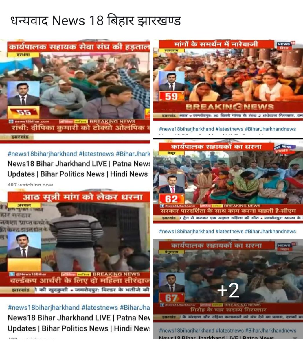 BeasaBiharexe's tweet image. माननीय मुख्यमंत्री जी एवं बीपीएसएम के आला अधिकारियों से यह निवेदन है कि आज आप जिस डिजिटल इंडिया की बात करते हैं पूरे भारत में वाहवाही लूट रहे हैं एवं जनता से जुड़े जो भी कार्य हो रहे हैं वह सब कार्यपालक सहायक के कंधों पर है
@NitishKumar @PMOIndia @narendramodi @News18Bihar