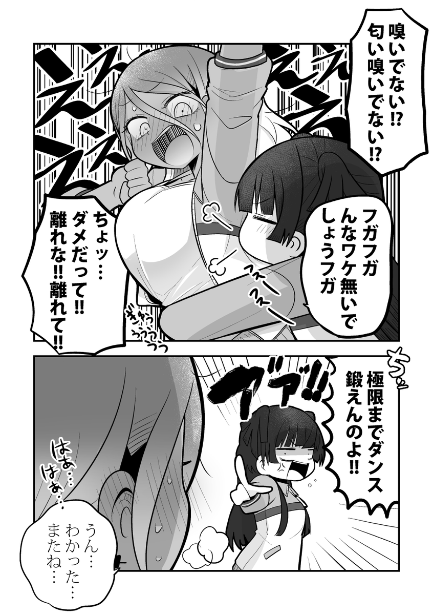 軽率めいふゆ漫画 レッスン 