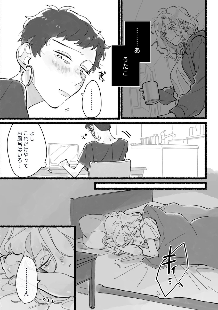 年下女(24)に甘えるバリキャリ女(32) 1/2

#漫画が読めるハッシュタグ #創作百合 #百合 #ときどき帰ってくる女友達の話 