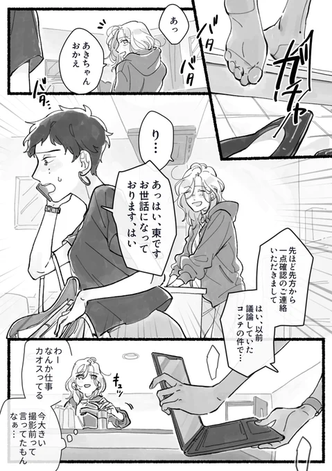 年下女(24)に甘えるバリキャリ女(32) 1/2

#漫画が読めるハッシュタグ #創作百合 #百合 #ときどき帰ってくる女友達の話 