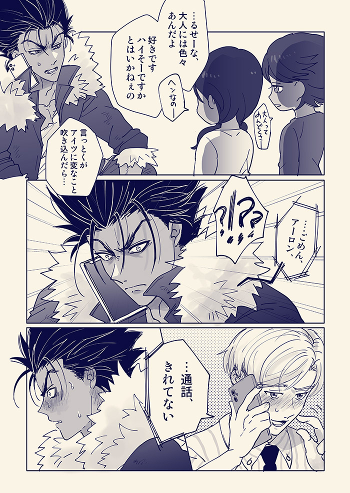ルクアロちゃんと国際電話