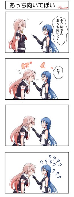 あっち向いてぽい! 