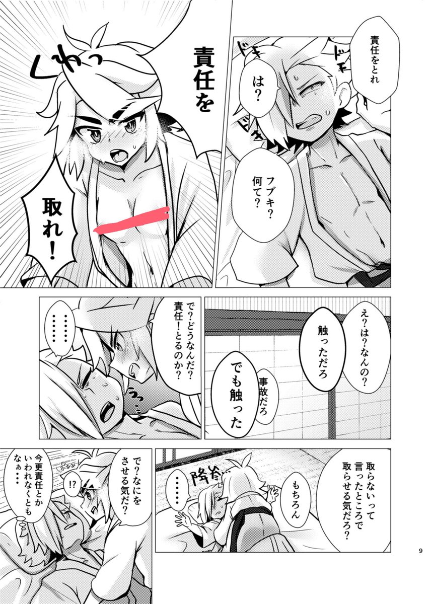 4枚目は新刊情報を1枚にザックリまとめてあります!(忙しい人向け)
当日はBOOTHにて頒布を予定しておりますのでよろしくお願いしますー! 