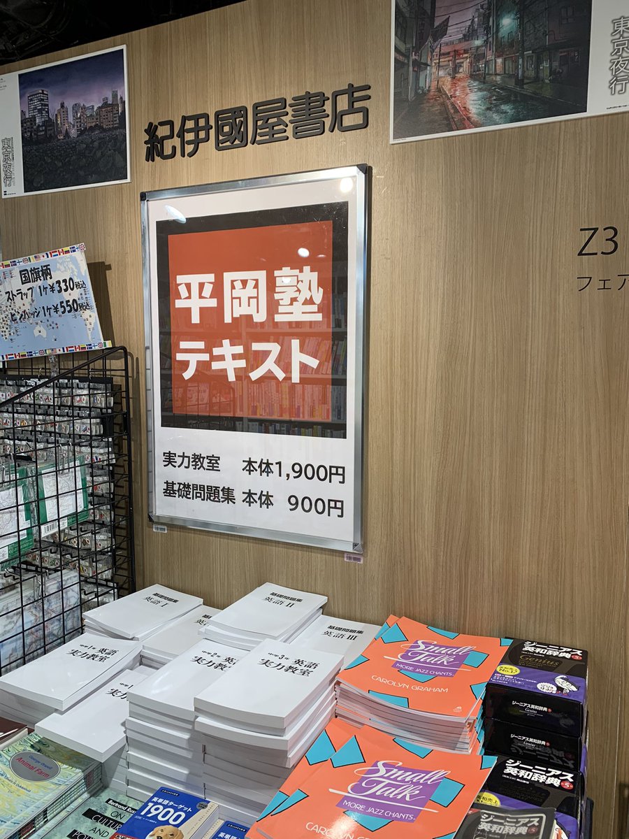 平岡塾 平岡塾 | -名門中高生が代々受け継ぐ英語専門塾-