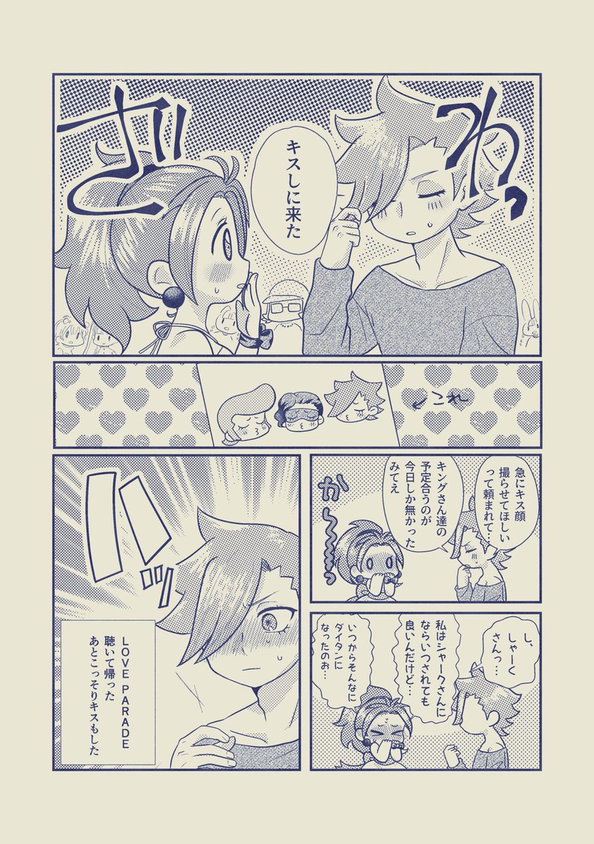 シャクもえの再会を夢見ているcs11時空漫画 