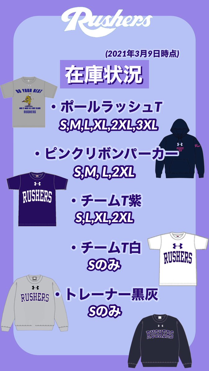 立教大学 RUSHERS ユニフォーム 34番 Mサイズ 立教大学 RUSHERS