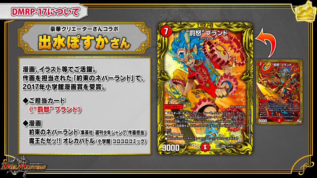 デュエマ 霧み妖精ジャスミンb 作さいとうなおき先生 デュエル