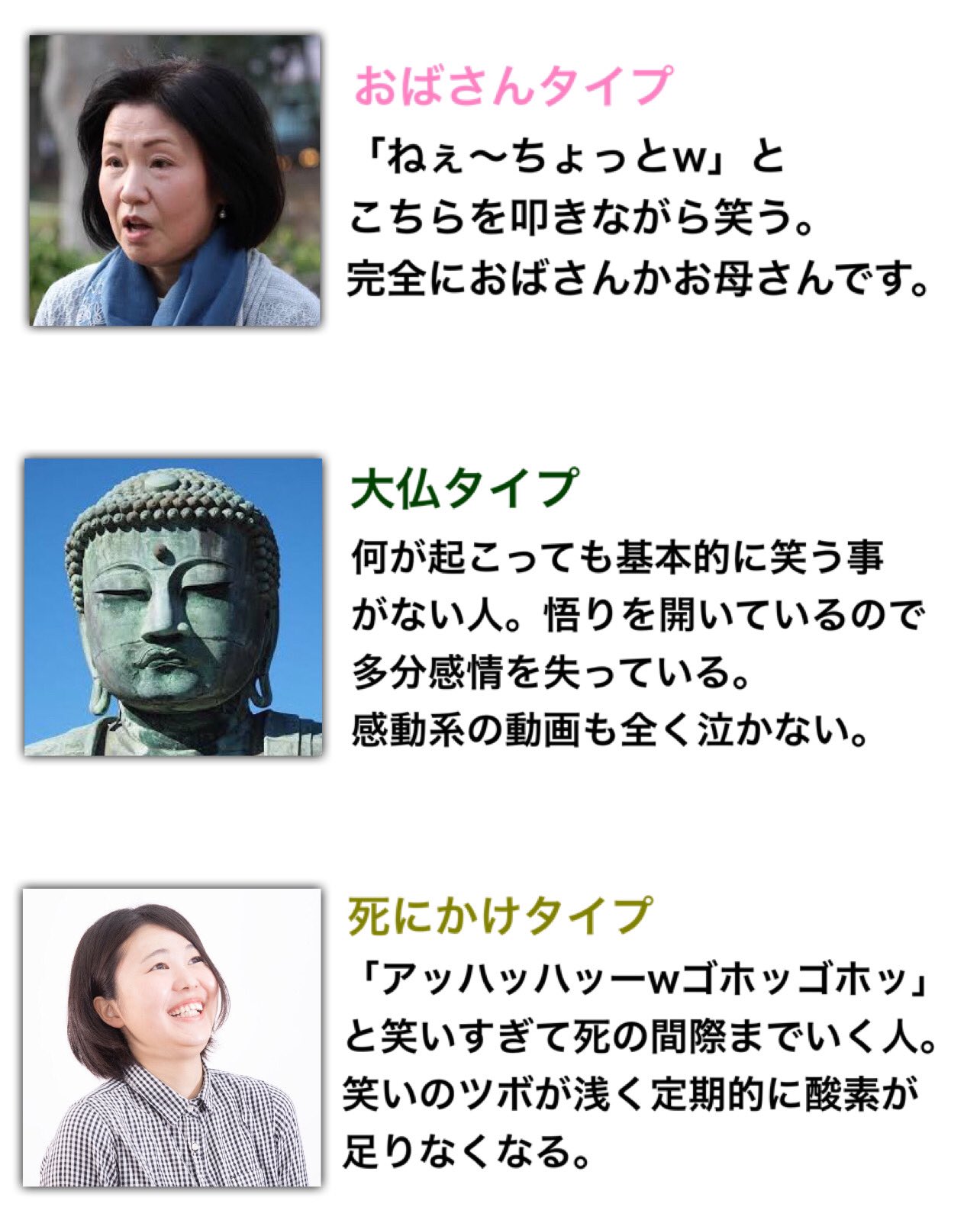 みんなの周りにもきっといる 色んな笑い方をまとめたツイートが話題に 話題の画像プラス