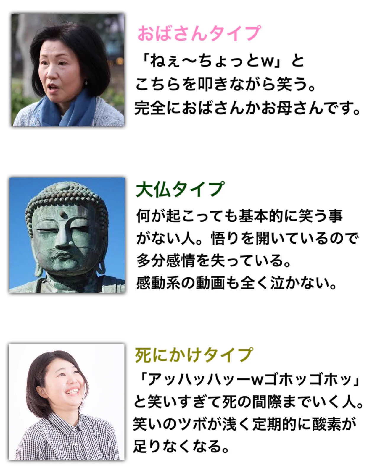 みんなの周りにもきっといる？www色んな笑い方をまとめたツイートが話題に！