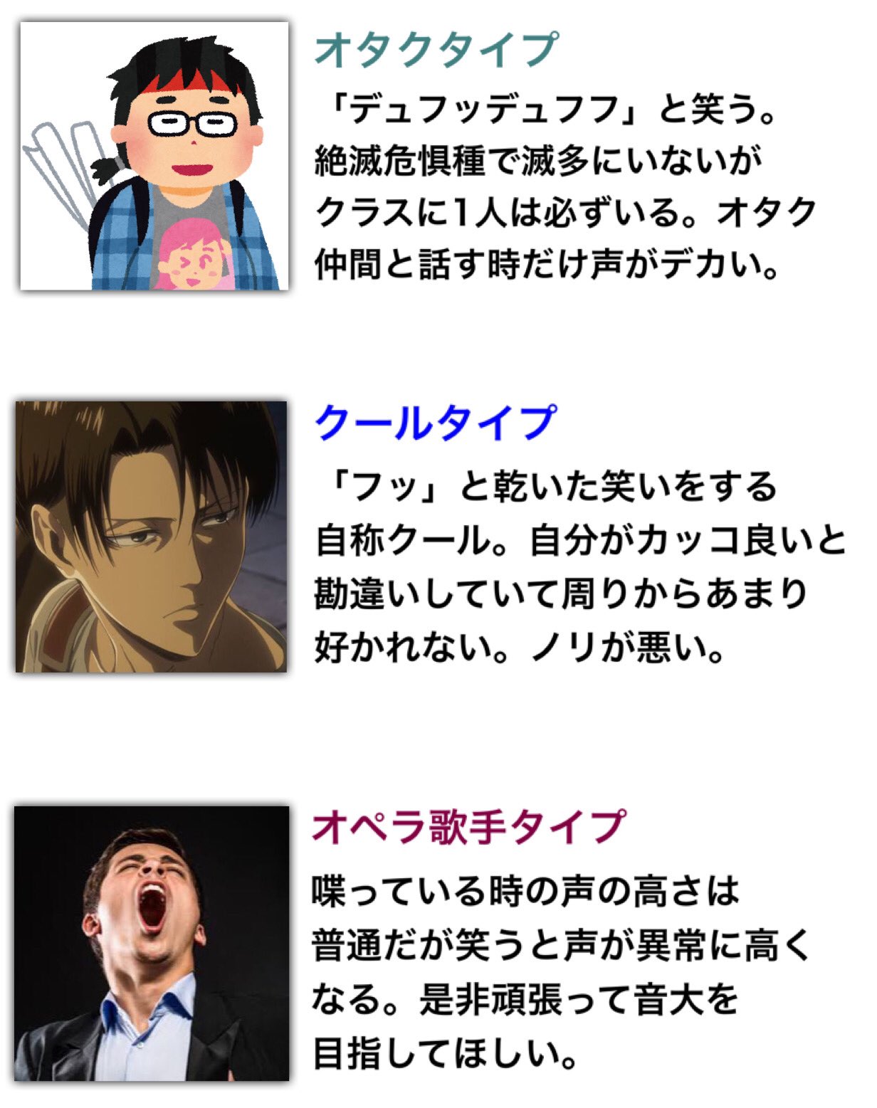 みんなの周りにもきっといる 色んな笑い方をまとめたツイートが話題に 話題の画像プラス
