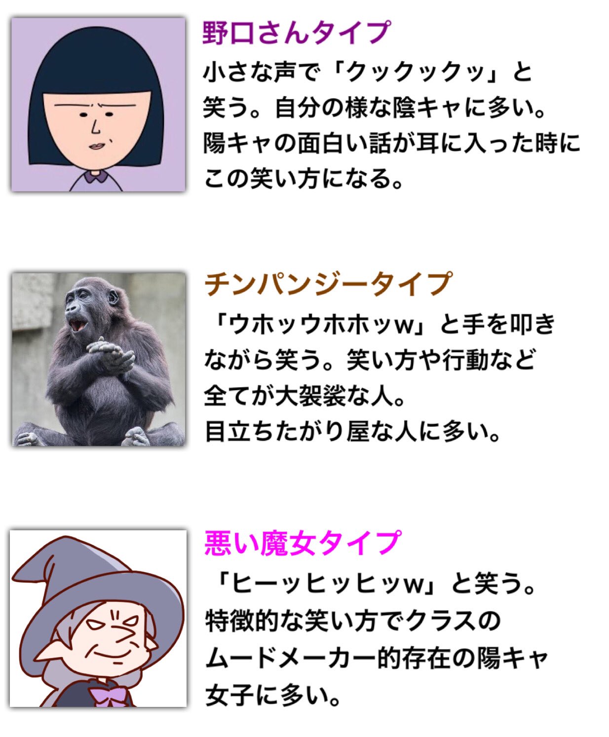 みんなの周りにもきっといる 色んな笑い方をまとめたツイートが話題に 話題の画像プラス