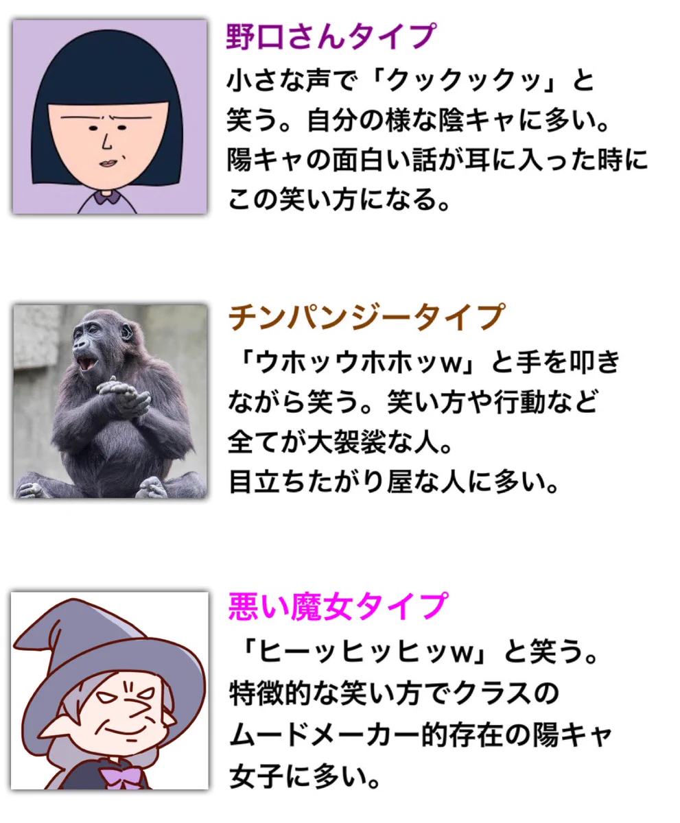 みんなの周りにもきっといる？www色んな笑い方をまとめたツイートが話題に！