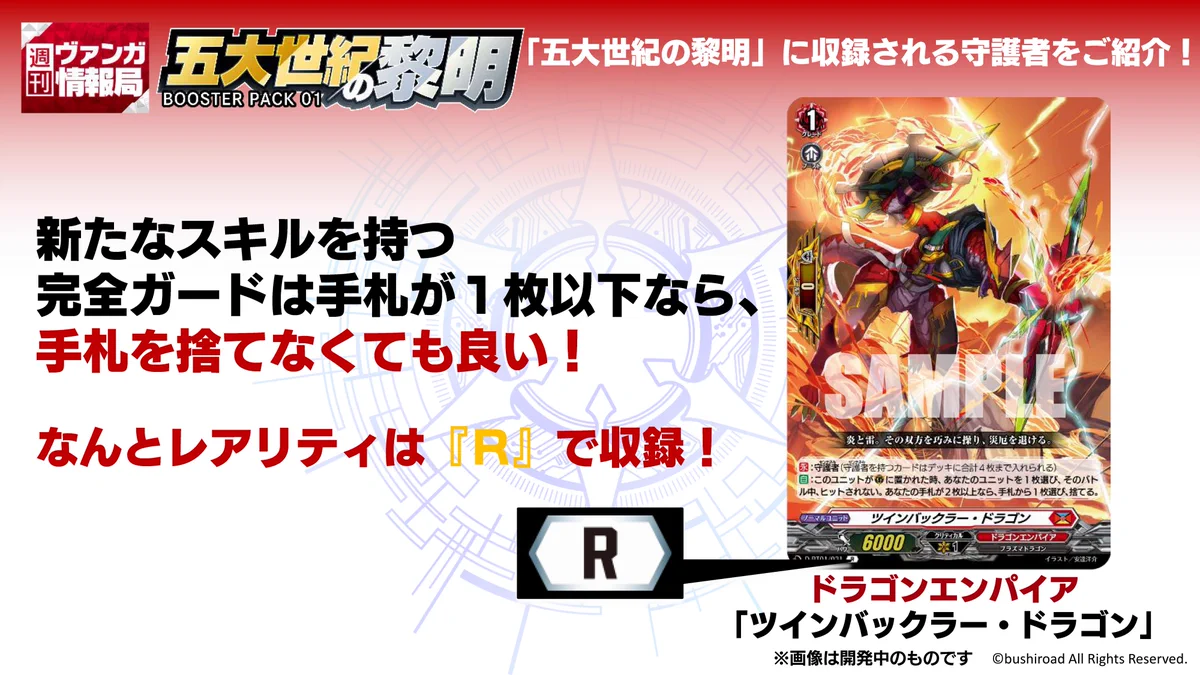 カードファイト!! ヴァンガード公式 a X: 