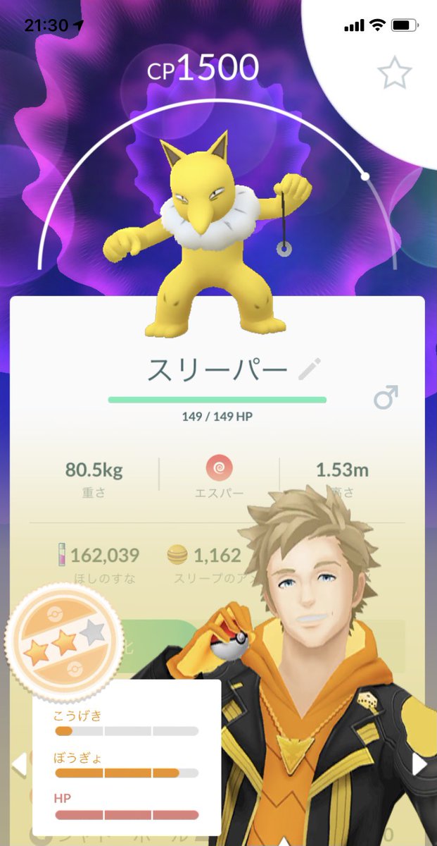 ポケモンgo 黄 Tl42 Pokemon5 Hunter Twitter