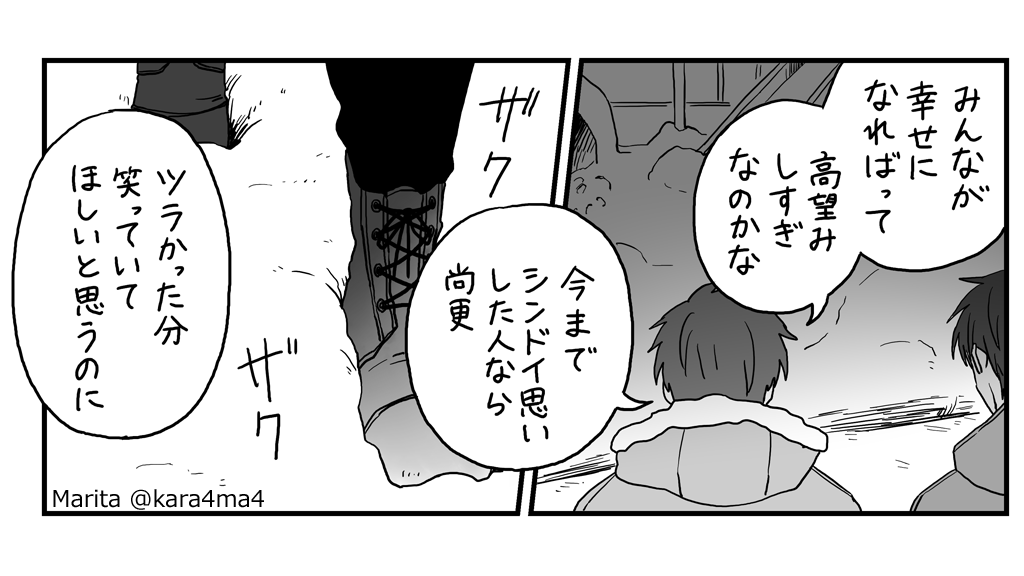 創作活動中のMaritaの心境(類トモ茅編から抜粋) #ユキスミ 