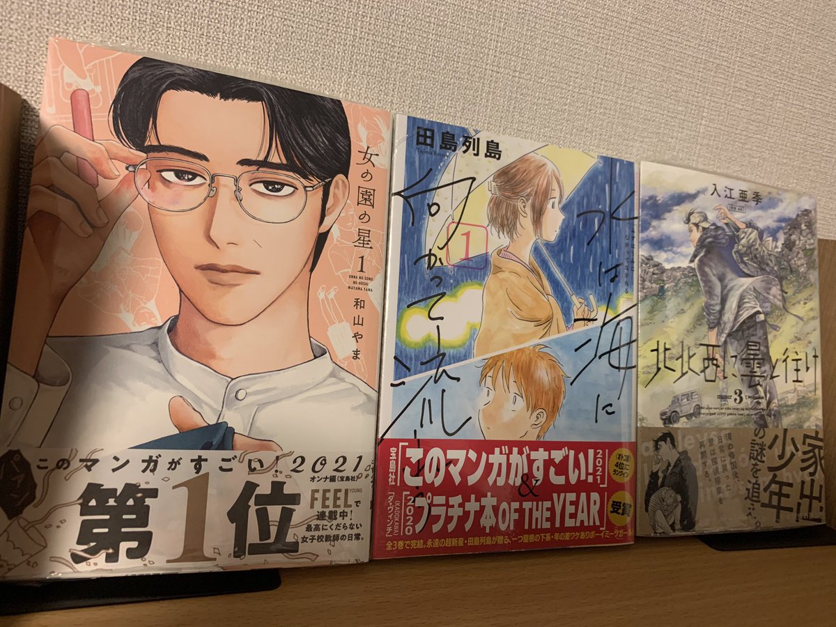 北北西に曇と往け