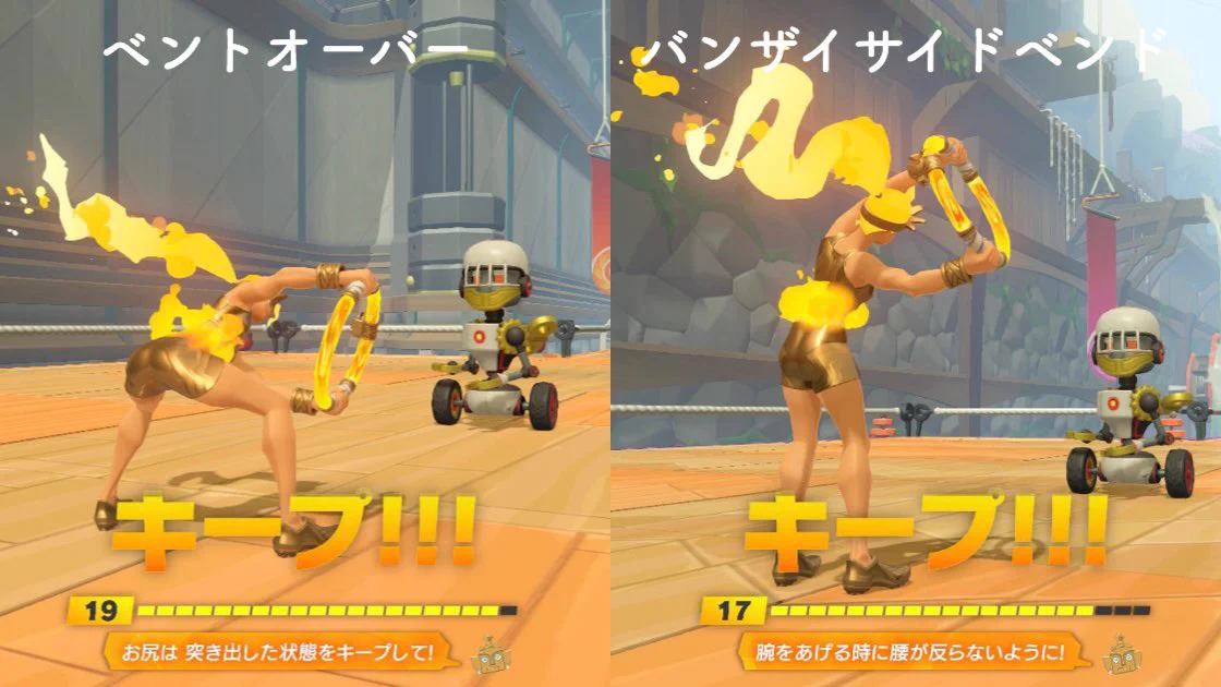 リングフィットのベントオーバーとバンザイサイドベンドは、脇腹に効果あり！