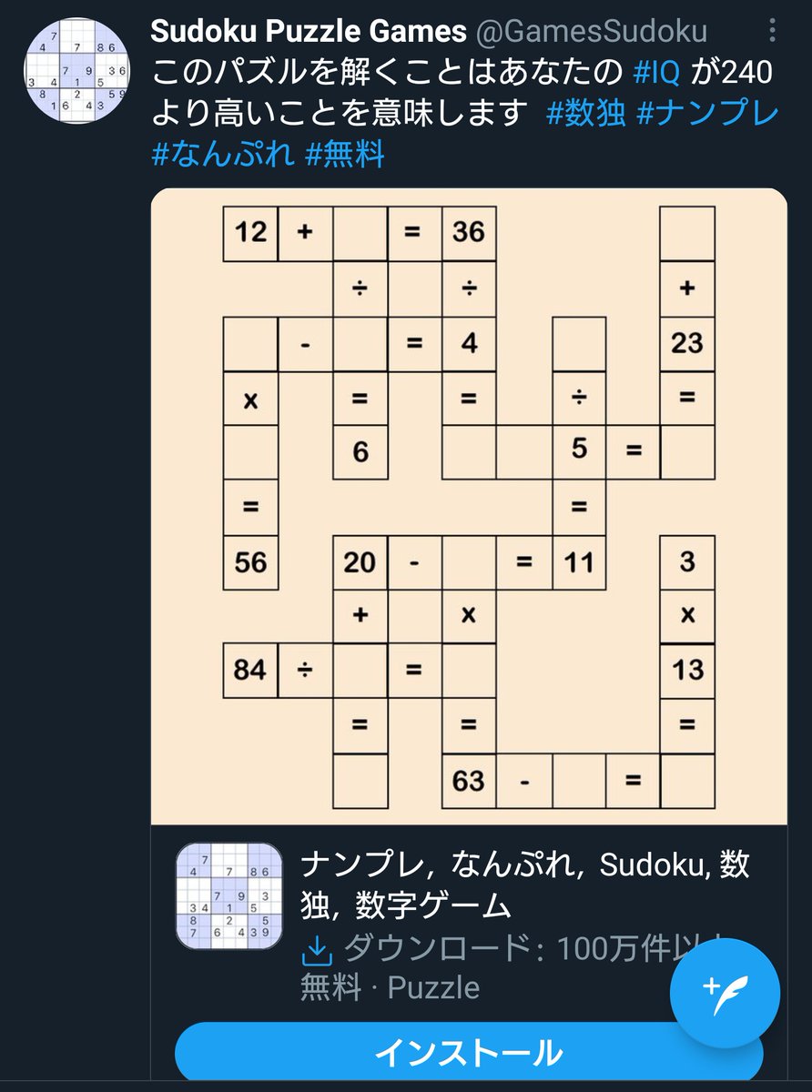 ネオマサカズ A 22 23 24 25レスキュー出張 V Twitter Tlで偶然見つけた計算のクロスワードパズル スクショし 絵描きアプリで解法した自分の答え しっかり合っているのだろうか ネオマサカズ A 22 23 24 25レスキュー出張 V Twitter Tlで偶然見つけた計算のクロスワードパズル スクショし 絵描きアプリで解法した自分の答え しっかり合っているのだろうか