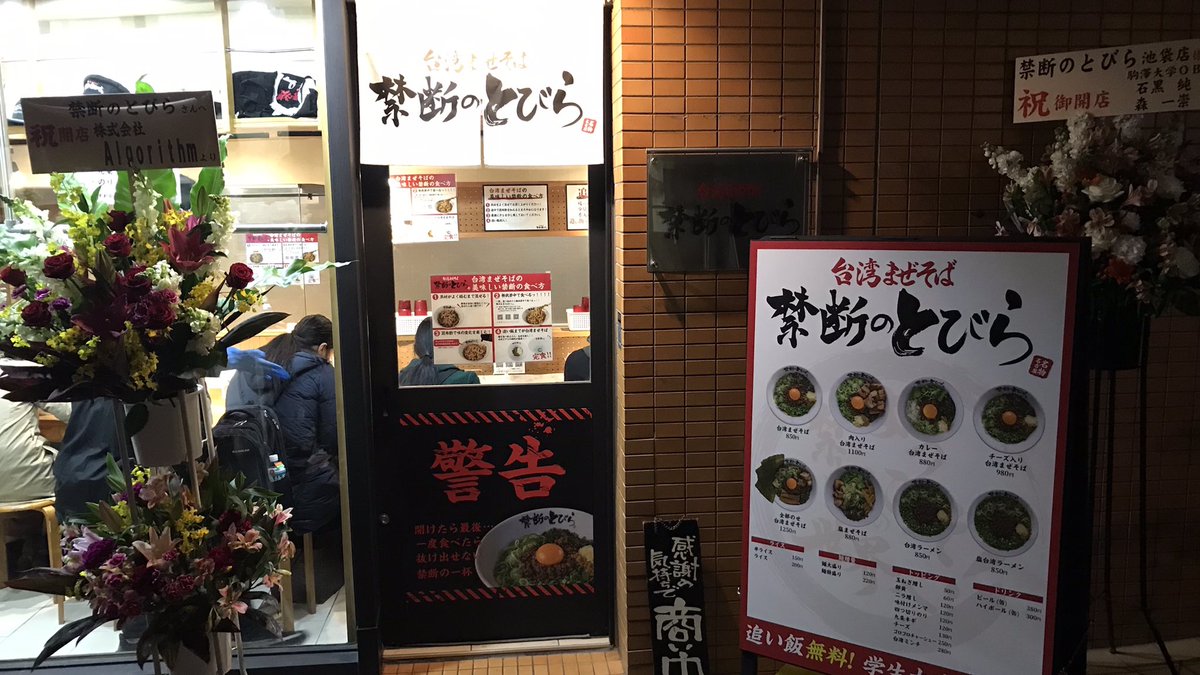 禁断のとびら Twitter Search Twitter