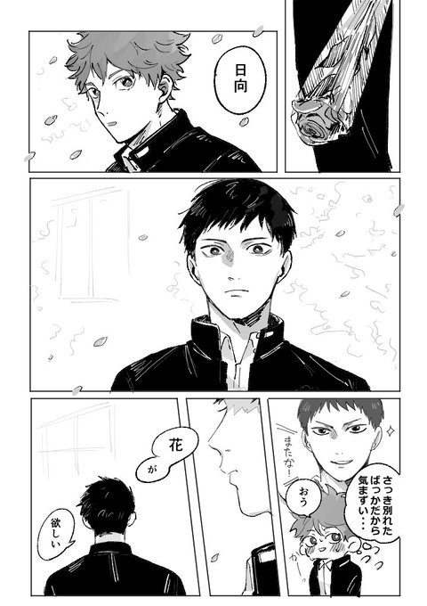 ハイキュー 谷地さんと遠征明けで余裕のない日向選手 ひなやち 2 2 ちょっと如何わし ちゅっぱの漫画