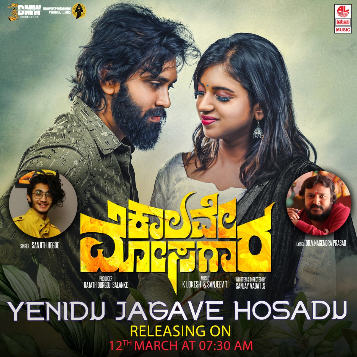 LahariMusic's tweet photo. After the Superhit #HudugiBeka track here comes a soulful love track #YeniduJagaveHosadu from #KalaveMosagara 

Releasing on 12th March at 07:30 AM. Sung by #SanjithHegde &amp; Lyrics Penned by Kaviratna Dr.V.NagendraPrasad

#KalaveMosagaraSecondSingle https://t.co/0BKhBYuKBb