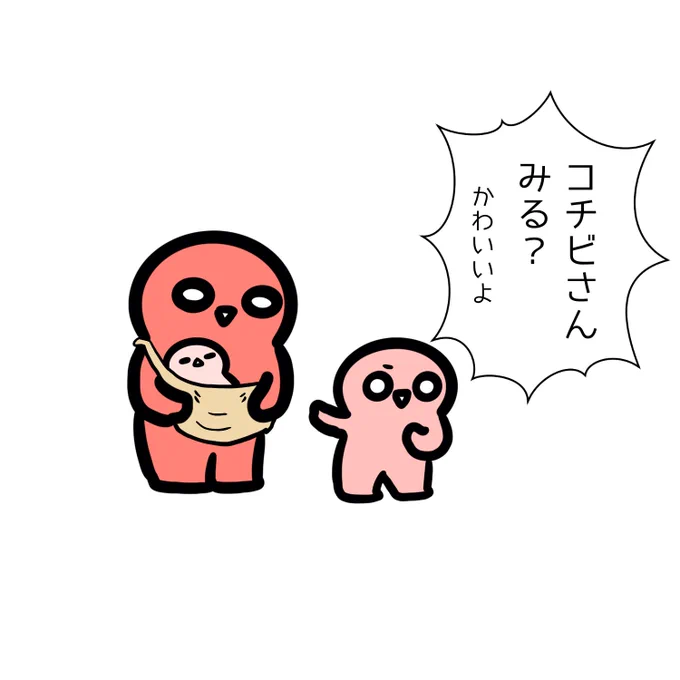 チビさんは自慢したい 