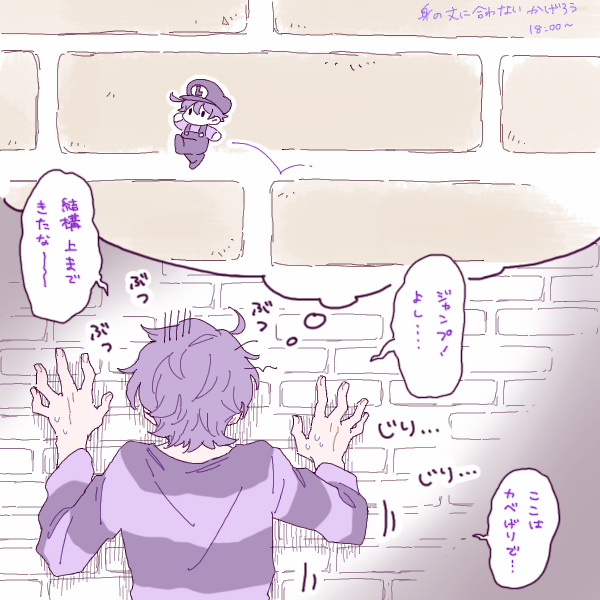 かげろ〜? 