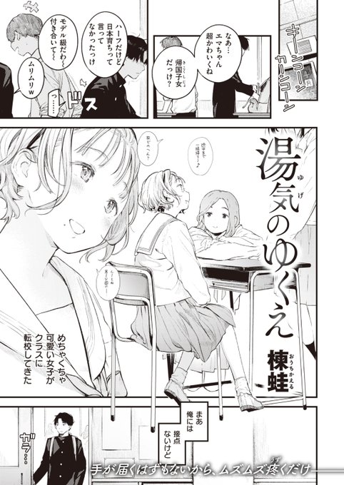 めちゃくちゃ可愛い帰国子女が転校してきた 